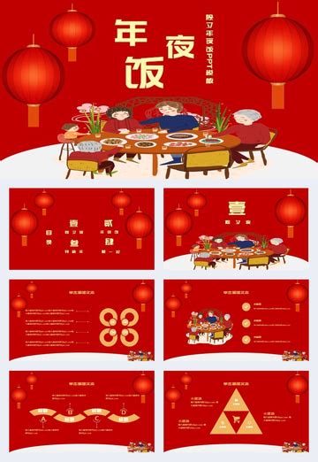 New Years Eve Dinner Ppt Template Google Slide and PowerPoint Template ...