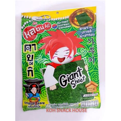 Kabuki Grilled Korean Seaweed Giant Sheet G Original Paprika Taste