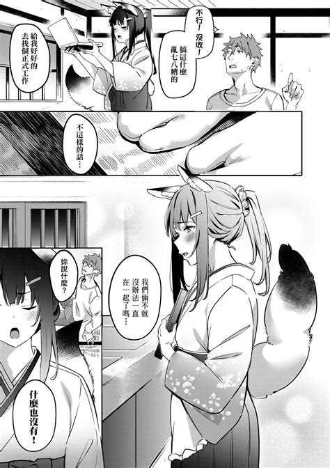 Juujun Nadeshiko 從順少女撫子 特裝版 Page 168 Nhentai Hentai Doujinshi