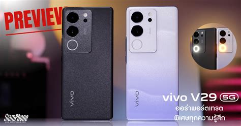 Introducing The Vivo V29 5g A New Era Of Aura Portrait Special News