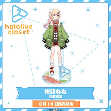 Hololive Closet Momosuzu Nene Casual Outfit Hololive Production