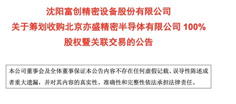 科创板公司并购重组热度升温！监管密集调研推动案例落地天天基金网