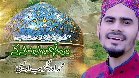 Hain Ap Meeran Ghos Pak By Muhammad Aurangzaib Owaisi Favourite