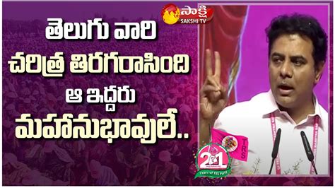 TRS Working President KTR Full Speech TRS Plenary Meeting 2022