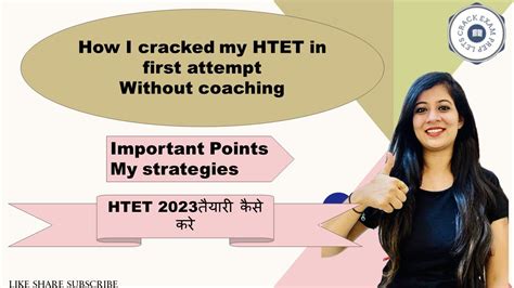 How To Crack HTET In First Attempt Important Points Strategies YouTube