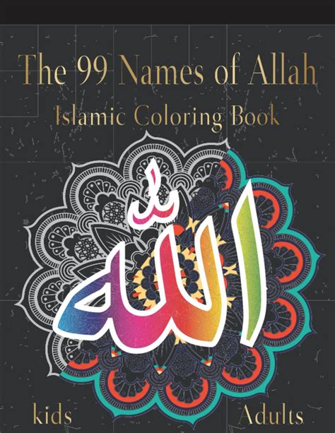 Buy 99 Names Of Allah 99 Names Of Allah Islamic Coloring Book Adults