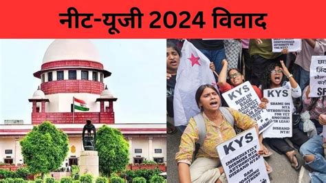 Neet Ug 2024 Supreme Court में घंटों चली सुनवाई जानें Cji ने Paper