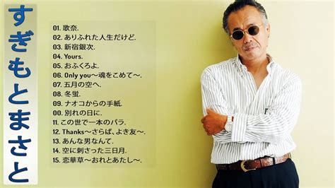 masato sugimoto  japanese songs collection