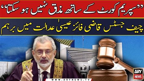 Qazi Faez Isa angry in Supreme Court 𝐀𝐑𝐘 𝐁𝐫𝐞𝐚𝐤𝐢𝐧𝐠 𝐍𝐞𝐰𝐬 YouTube