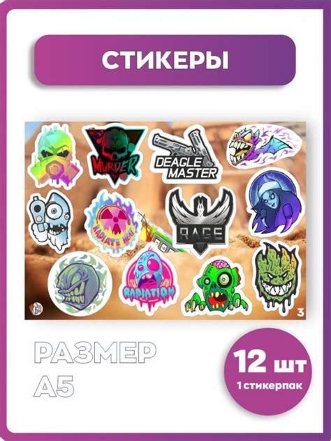 Наклейки из стандофф, стикеры Standoff 2, на оружие, стикерпак 1 шт ...