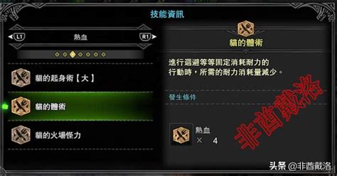 【mhw】pc版53全武器配裝——絢輝龍弓篇 每日頭條