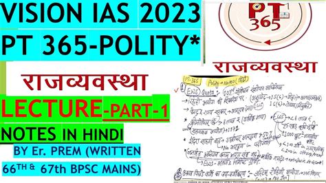 Vision Ias Pt Polity Notes In Hindi Part Vision Pt