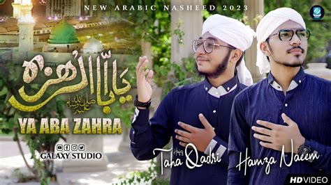 Ya Abaz Zahra New Style Arabic Nasheed 2023 Muhammad Taha Qadri