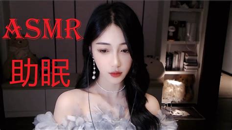 Asmr 助眠 第79集 呼呼吧声控助眠 解压 治愈系 Youtube