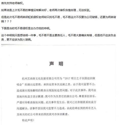 李志起訴明日之子及毛不易，當紅歌手為何惹上官司 每日頭條