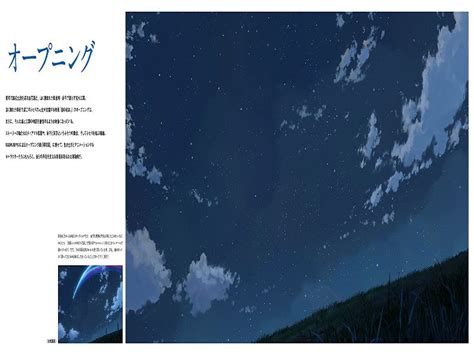 Makoto Shinkai Directed Work Kimi No Na Wa Art Collections Hikaru Shop