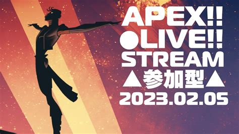 【🔴live配信】🔰apex参加型🔰おまけ付き！シーズン15！0205 Youtube