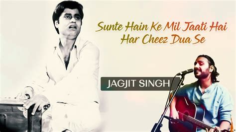 Sunte Hain Ki Mil Jaati Hai Har Cheez Dua Se Jagjit Singh Acoustic