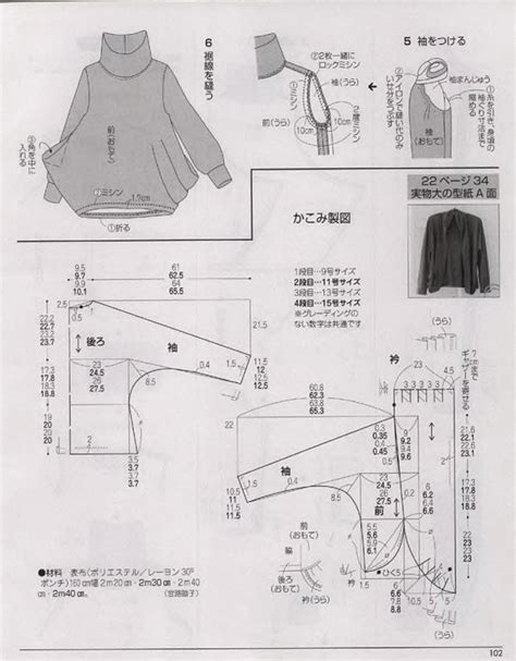 МОДА FASHION Ladies boutique Japanese books Japanese sewing patterns