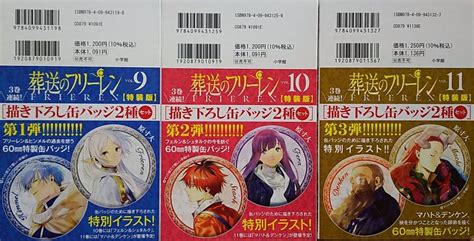 Yahooオークション 葬送のフリーレン 1～12巻 全巻セット 6巻～12