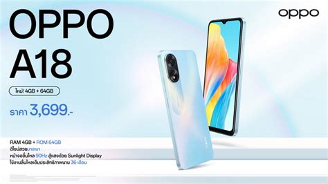 OPPO A18 วางจำหนายแลว สมารตโฟนนองเลก สเปคคมคา ราคาประหยดเพยง