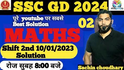 Ssc Gd 2023 Ssc Gd Maths Practice Set 02 Ssc Gd Maths Pyq