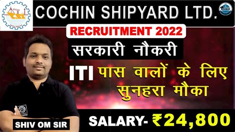 Csl Recruitment Cochin Shipyard Limited Recruitment Cochin