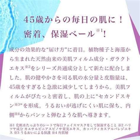 パック シートマスク ルルルン公式 Over45お試しセット 14枚（カメリア・アイリス 各7枚）｜フェイスマスク マスクシート マスクパック