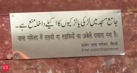 Jama Masjid News Delhi Jama Masjid Bans Entry Of Girls Shahi Imam