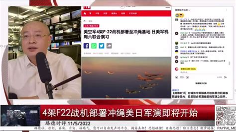 糯米团 ⬜️ On Twitter 每日开智 1152022 路德时评 1💥美军在冲绳部署4架f22意味着什么 🔸作战半径一千多公里