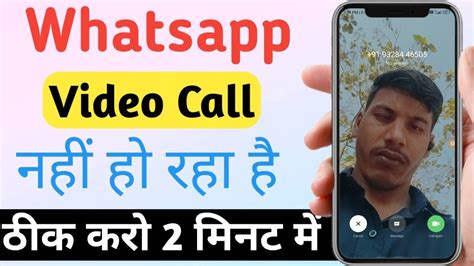 Whatsapp Video Call Problem L Video Call Nahin Ho Raha Hai L Whatsapp