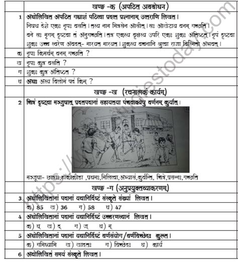 Cbse Class 8 Sanskrit Worksheet Set A