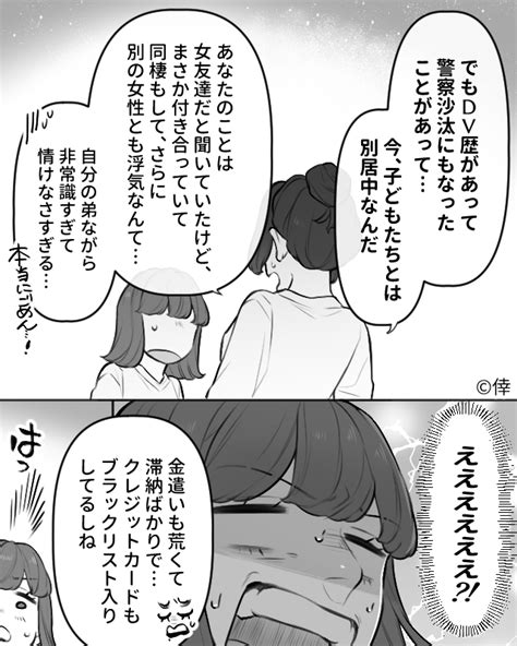 「あなたのことは“女友達”だと聞いていた」元カレの姉から衝撃暴露が…！？ 離婚寸前の既婚者で…⇒浮気しているかもしれない彼氏の特徴