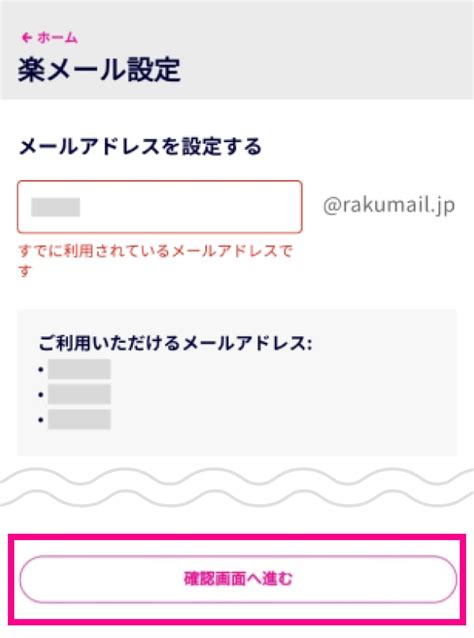 初期設定（楽メール） 楽メール（ご利用方法） お客様サポート 楽天モバイル