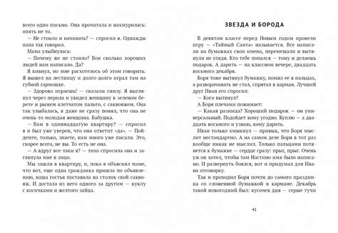 Полоски света. Рассказы Волчка – Karusel