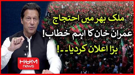 Chairman PTI Imran Khan Speech Today PTI Protest Against Inflation