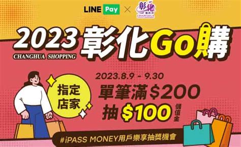 2023下半年line Pay信用卡推薦最高20回饋、line Points點數介紹 Creditcards