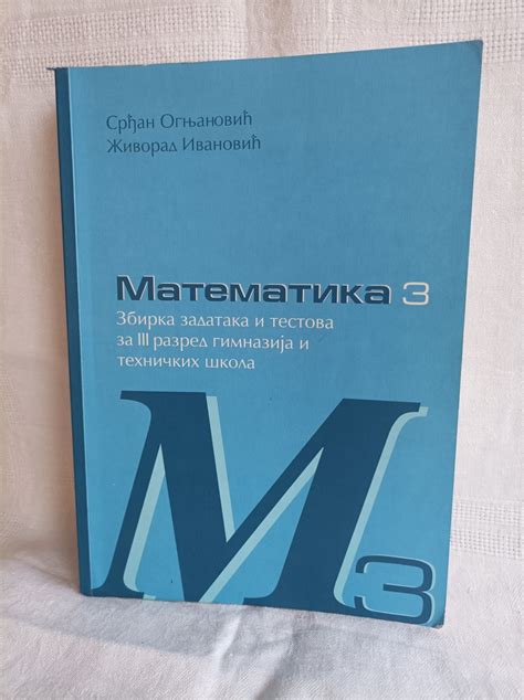 Matematika Zbirka Zadataka I Testova Za Razred Kupindo