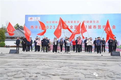 我县举行2023年创建全国文明城市誓师大会