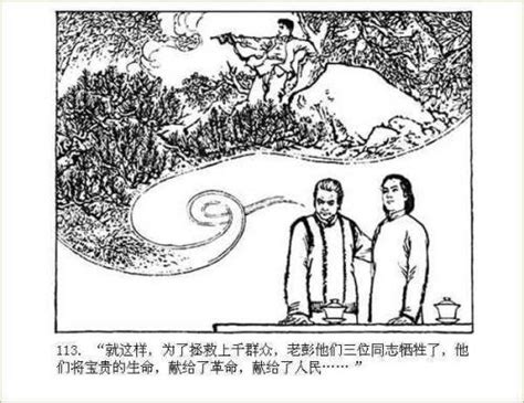 红岩许云峰简笔画 简笔画图片大全 普车都