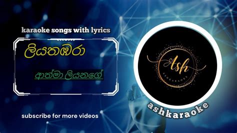 Liyathambara L ලියතඹරා L Karaoke Song With Lyrics L Ashkaraoke Youtube