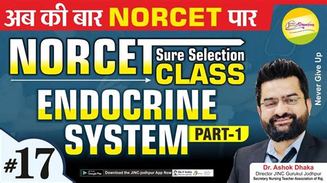 NORCET 2021 ENDOCRINE SYSTEM PART 17 NORCET 2021 Cracking MCQ