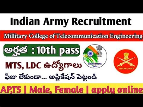 Indian army Recruitment 2023 10th అరహత త MTS LDC ఉదయగల army