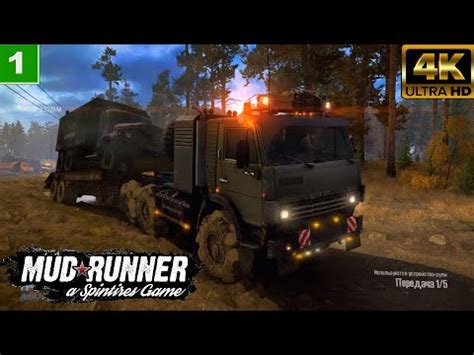 Spintires Mudrunner Russian Truck Kamaz Delivery Kraz In The