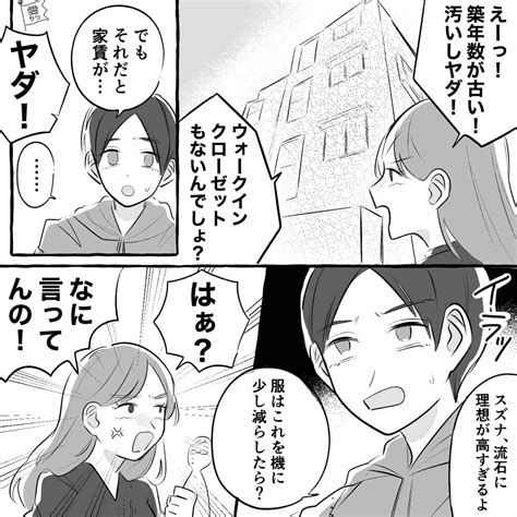 ＜式場もキャンセル＞こだわりが強すぎる婚約者に別れを告げられました【漫画】 モデルプレス