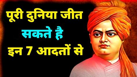 Swami Vivekananda Story