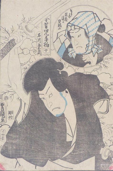 51BidLive Utagawa Kunisada Toyokuni III Schauspielerbildnis Mit