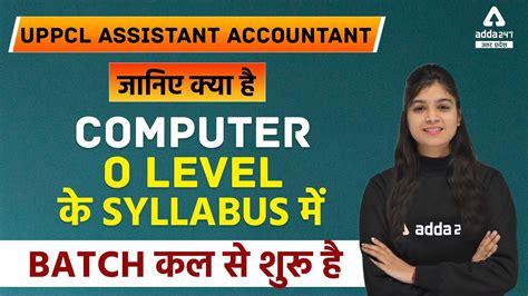 Uppcl Assistant Accountant Computer Class O Level Syllabus Youtube