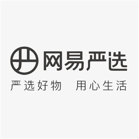 网易严选新logo 快图网 免费png图片免抠png高清背景素材库