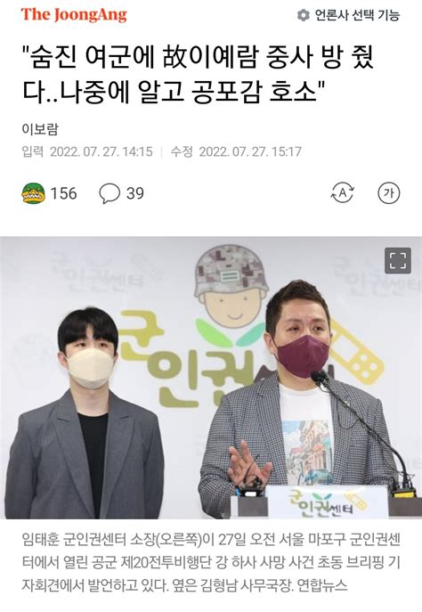 블라인드 블라블라 숨진 여군에 故이예람 중사 방 줬다나중에 알고 공포감 호소